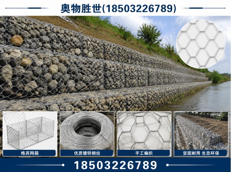 张家界雷诺护垫展示图